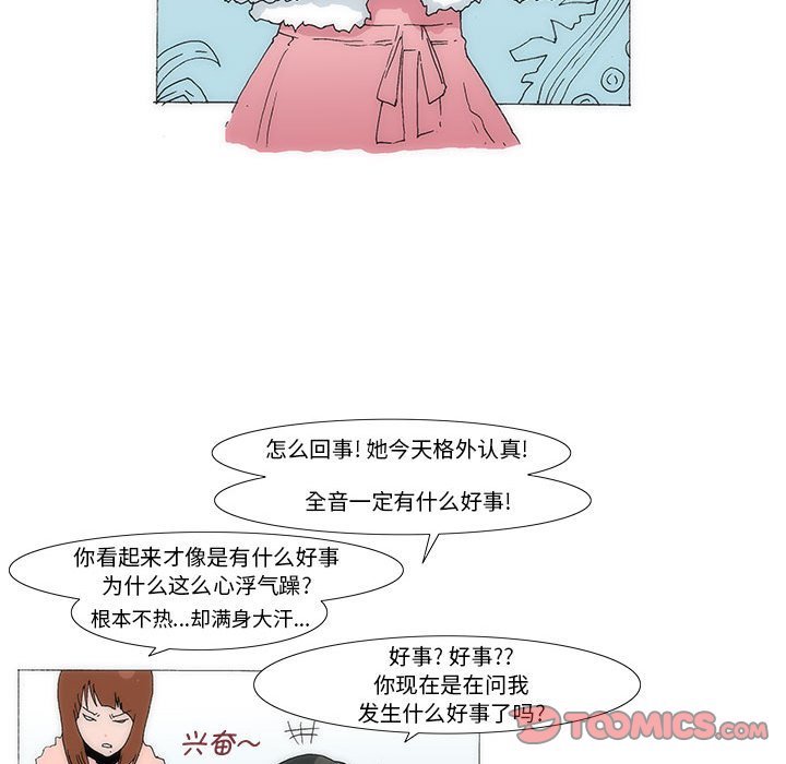 《看不见听不见我爱你》71 第26页