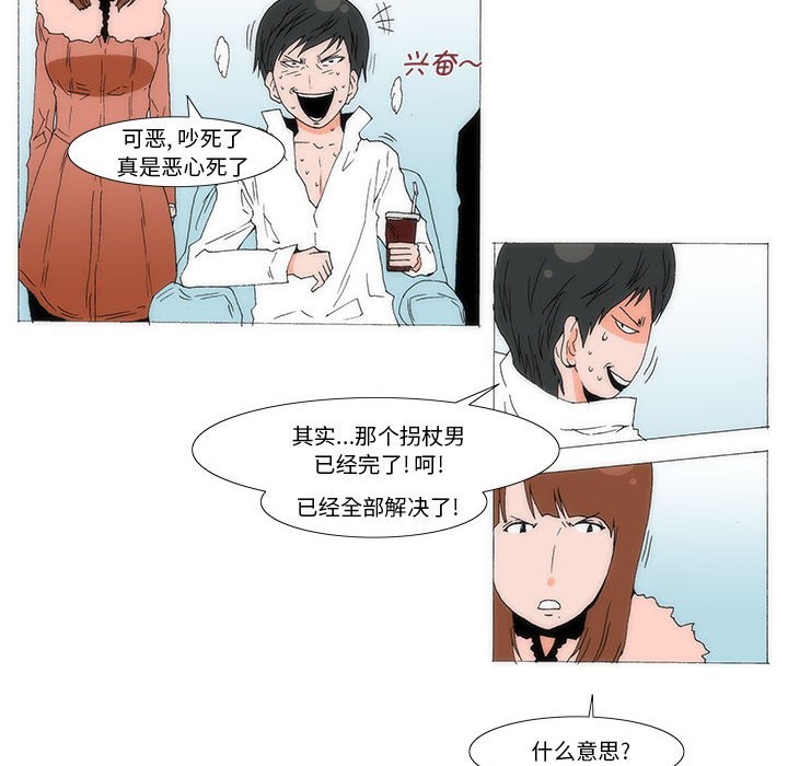 《看不见听不见我爱你》71 第27页