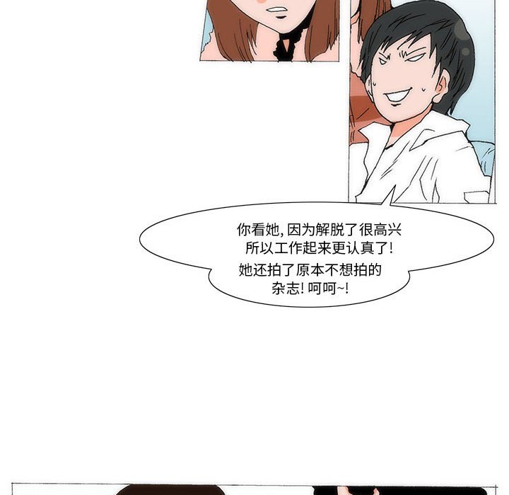 《看不见听不见我爱你》71 第29页