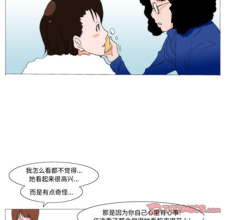 《看不见听不见我爱你》71 第30页