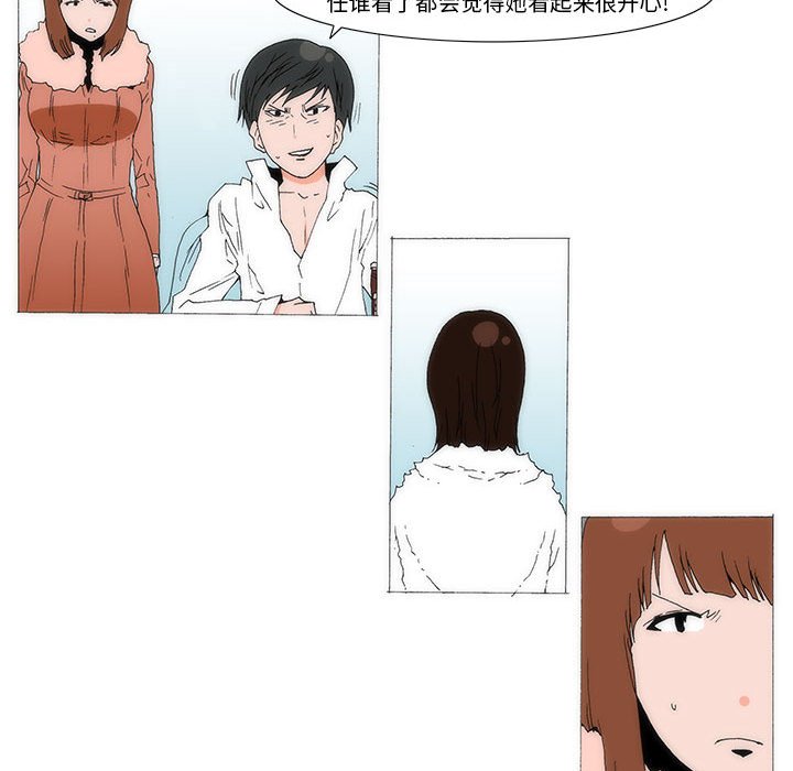 《看不见听不见我爱你》71 第31页