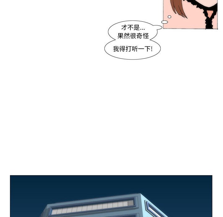 《看不见听不见我爱你》71 第32页
