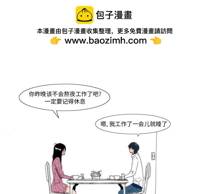 《看不见听不见我爱你》71 第3页
