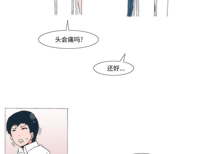《看不见听不见我爱你》71 第4页