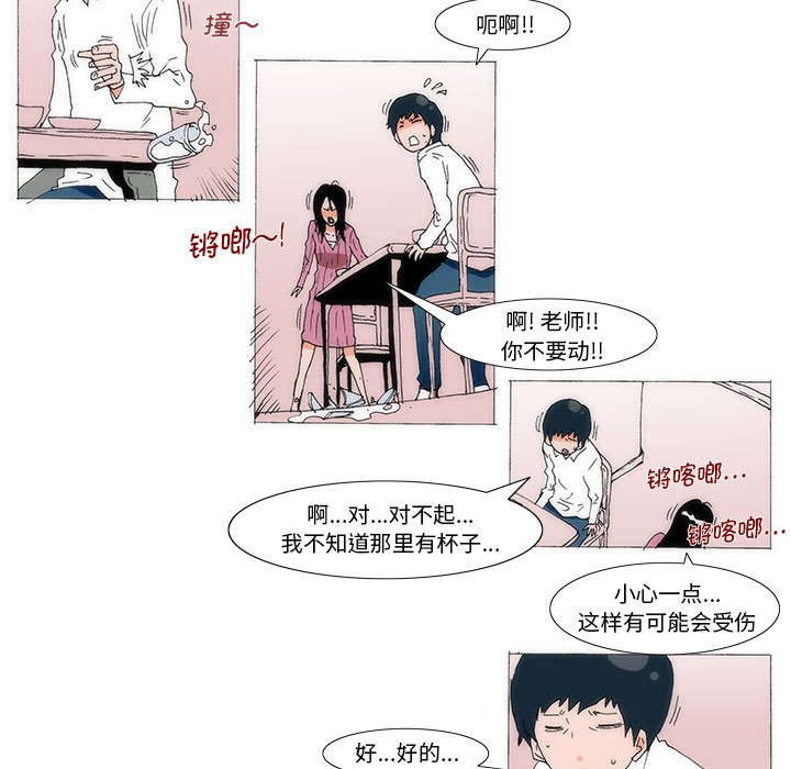《看不见听不见我爱你》71 第5页