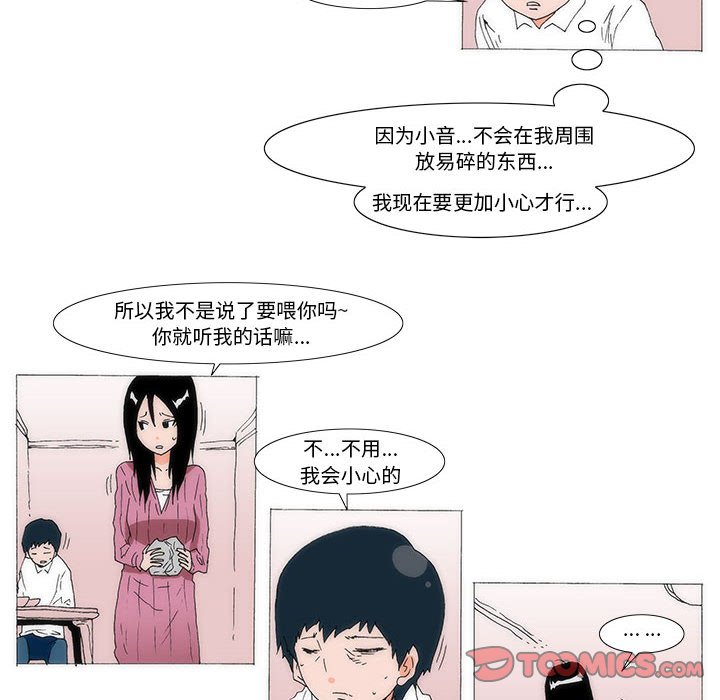 《看不见听不见我爱你》71 第6页