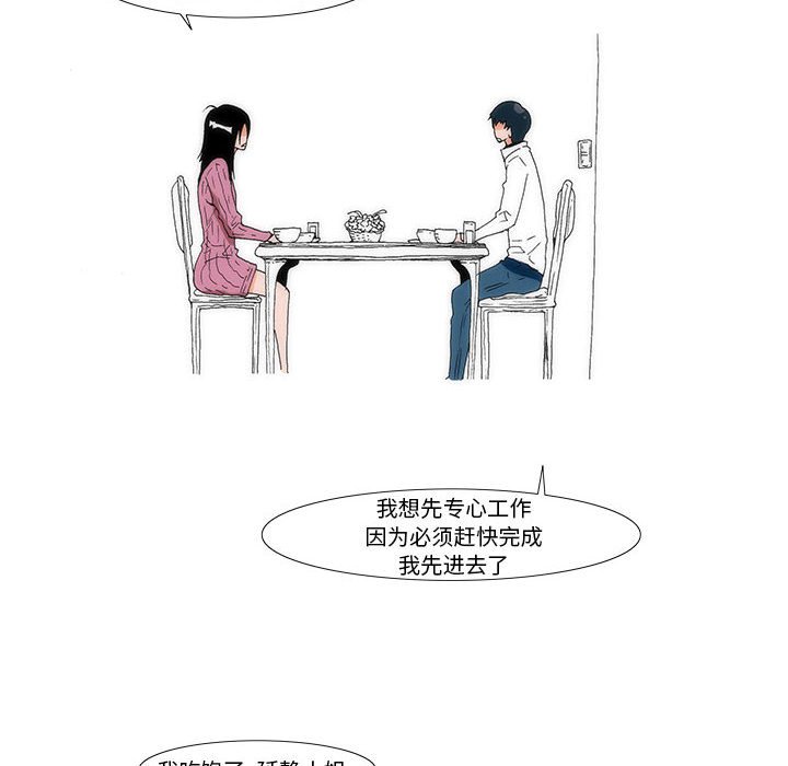 《看不见听不见我爱你》71 第8页