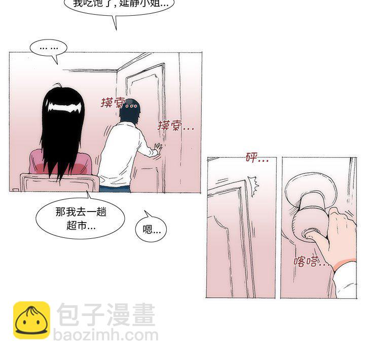 《看不见听不见我爱你》71 第9页