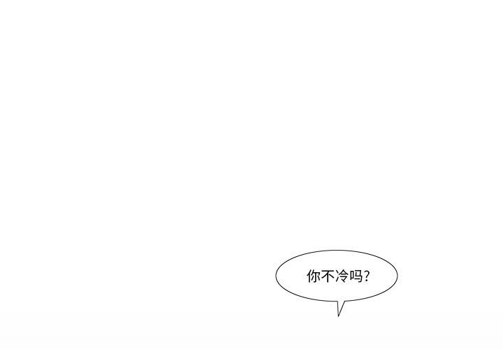 《看不见听不见我爱你》72 第3页