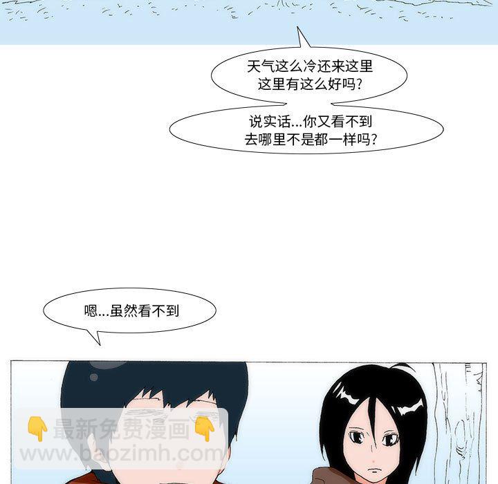 《看不见听不见我爱你》72 第5页