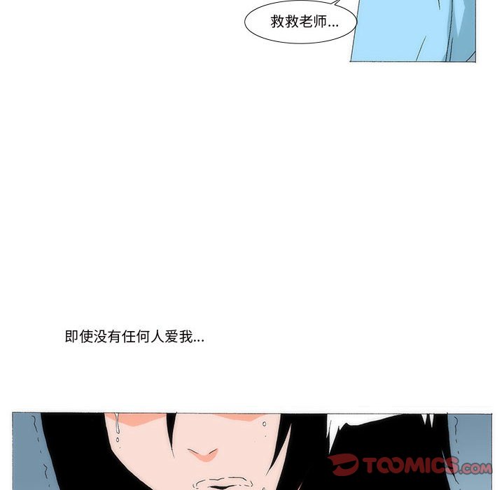 《看不见听不见我爱你》75 第10页