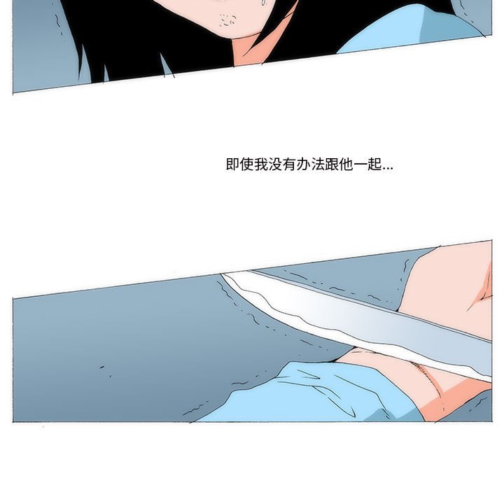 《看不见听不见我爱你》75 第11页