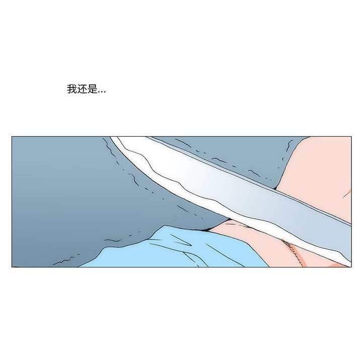 《看不见听不见我爱你》75 第12页