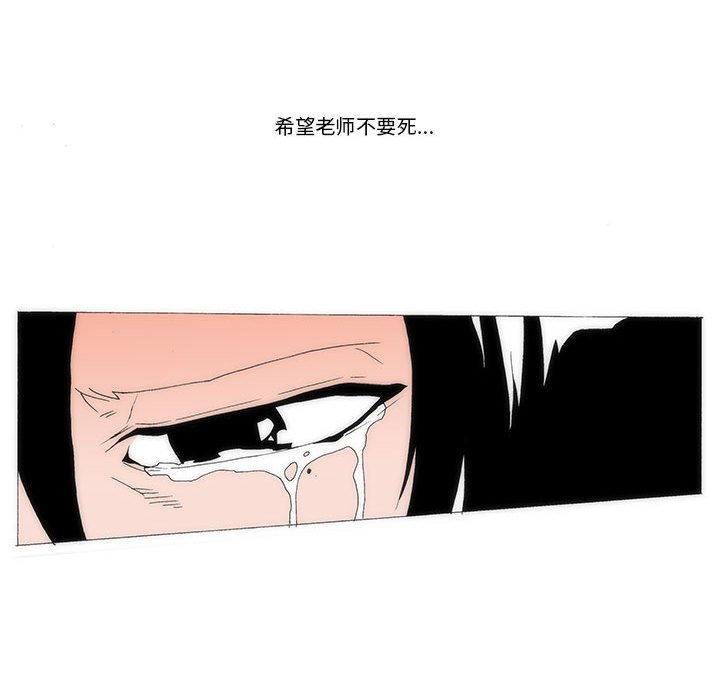 《看不见听不见我爱你》75 第13页