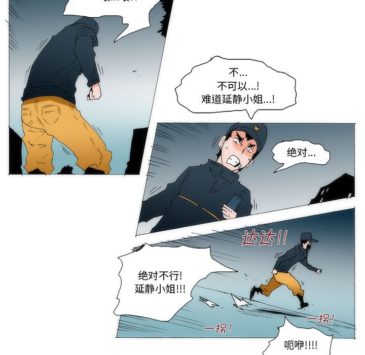 《看不见听不见我爱你》75 第16页