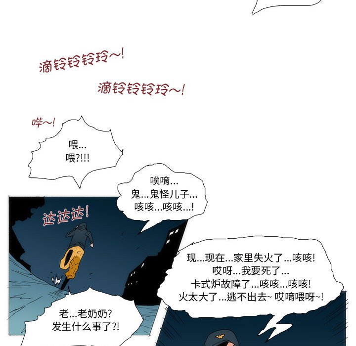 《看不见听不见我爱你》75 第17页