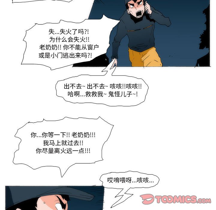 《看不见听不见我爱你》75 第18页