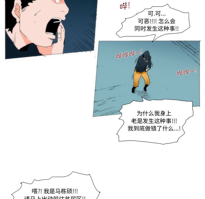 《看不见听不见我爱你》75 第19页