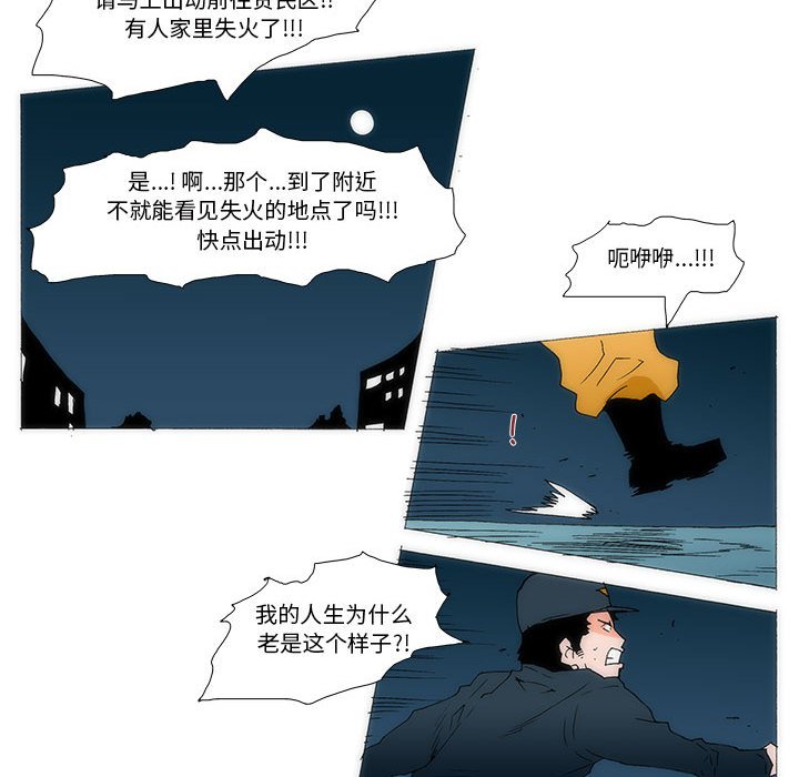 《看不见听不见我爱你》75 第20页