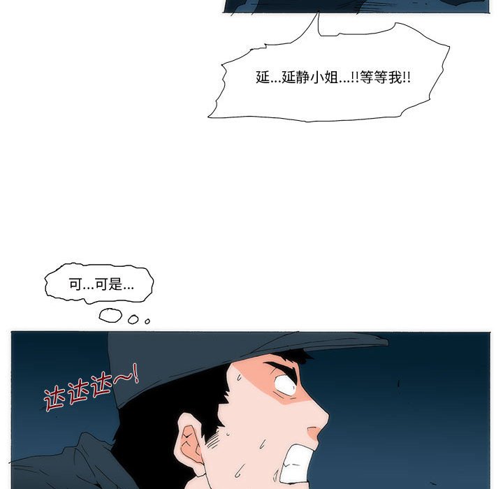 《看不见听不见我爱你》75 第21页