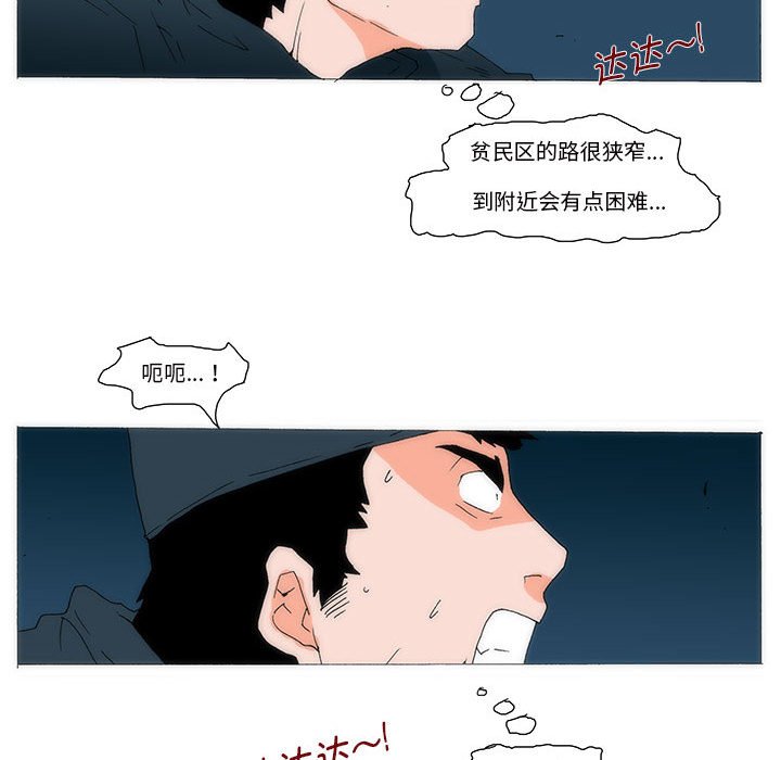 《看不见听不见我爱你》75 第22页