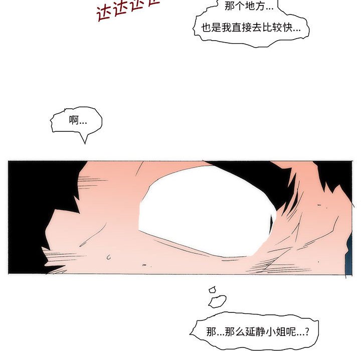 《看不见听不见我爱你》75 第23页