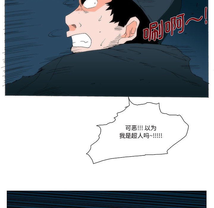 《看不见听不见我爱你》75 第27页