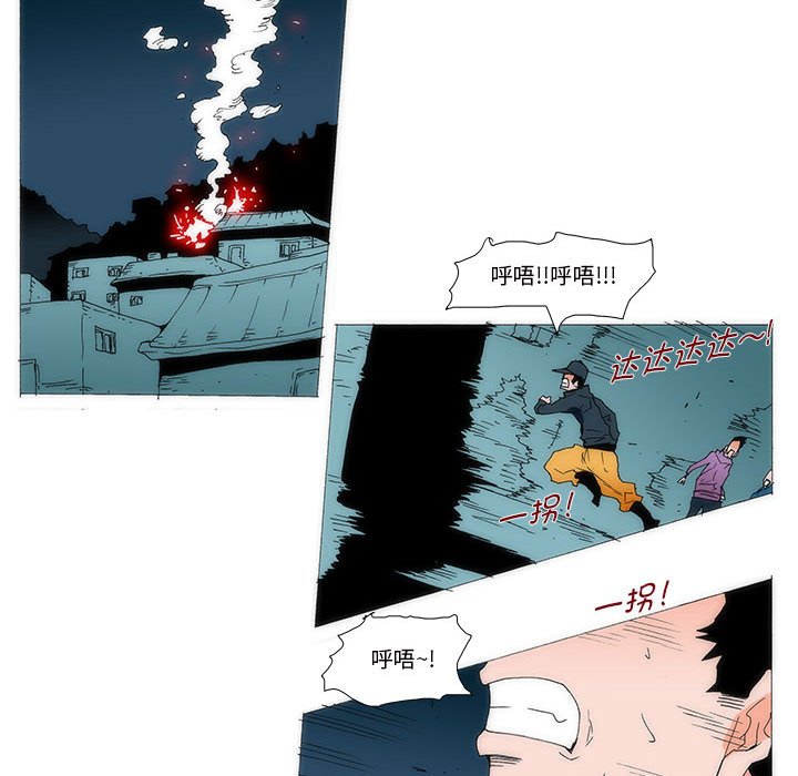 《看不见听不见我爱你》75 第29页