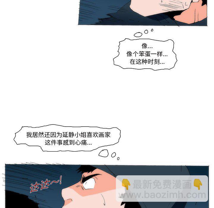 《看不见听不见我爱你》75 第30页