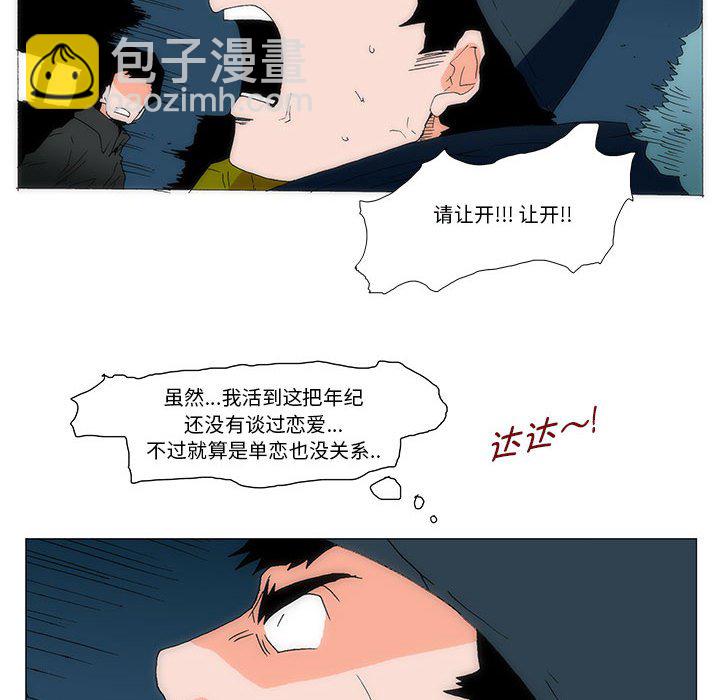 《看不见听不见我爱你》75 第31页