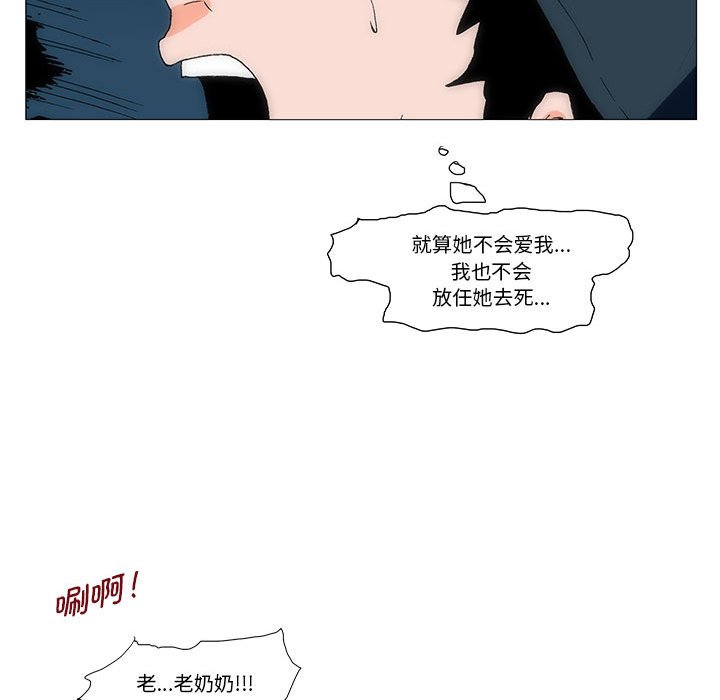 《看不见听不见我爱你》75 第32页