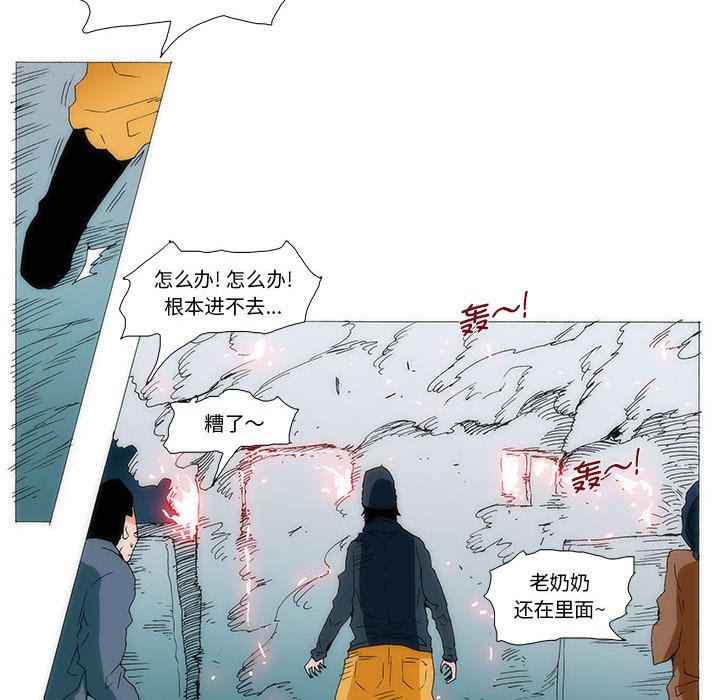 《看不见听不见我爱你》75 第33页