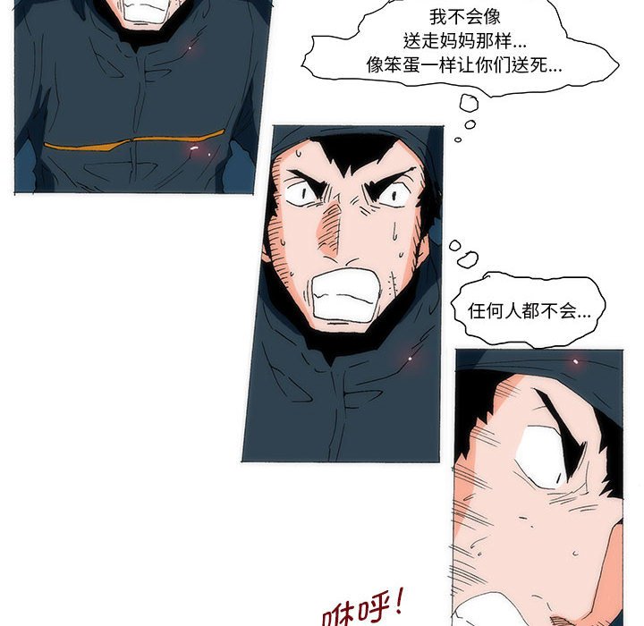 《看不见听不见我爱你》75 第35页