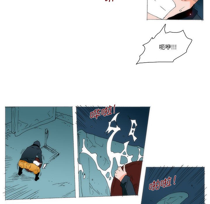 《看不见听不见我爱你》75 第36页