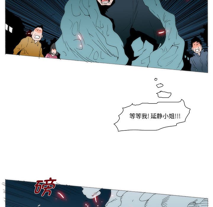 《看不见听不见我爱你》75 第38页