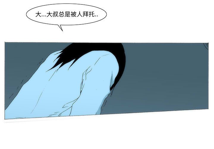 《看不见听不见我爱你》75 第3页