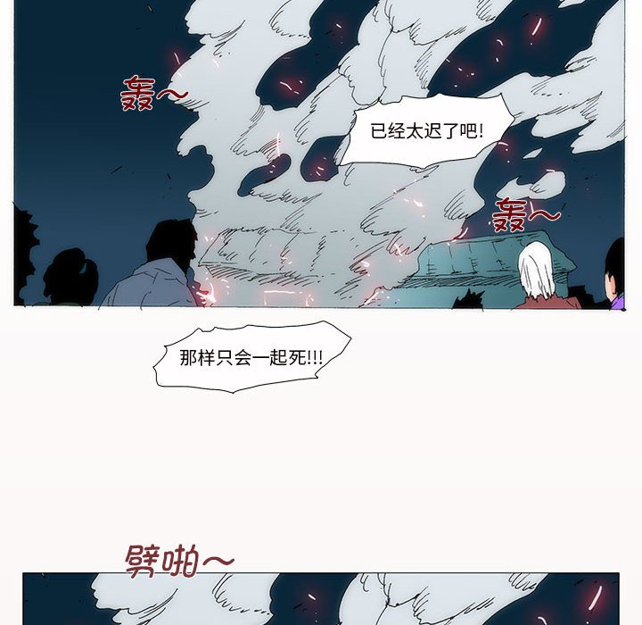 《看不见听不见我爱你》75 第40页