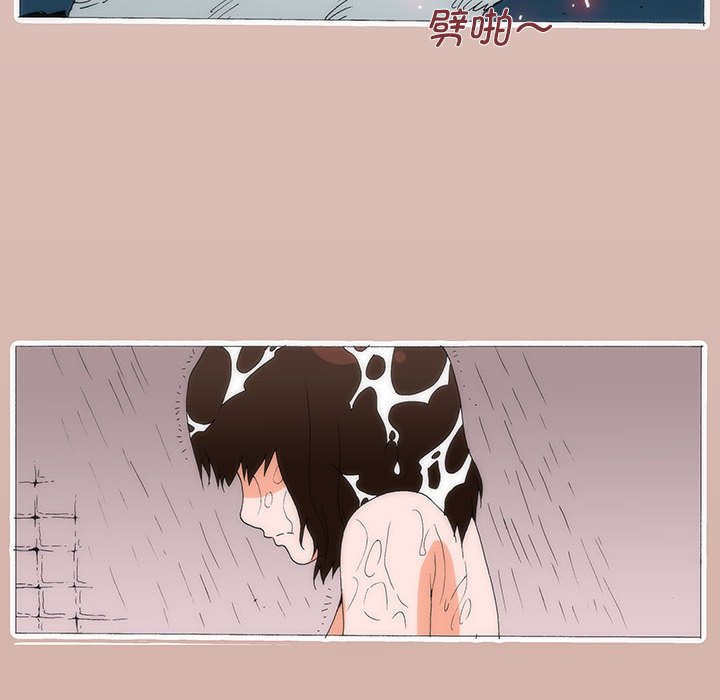 《看不见听不见我爱你》75 第46页