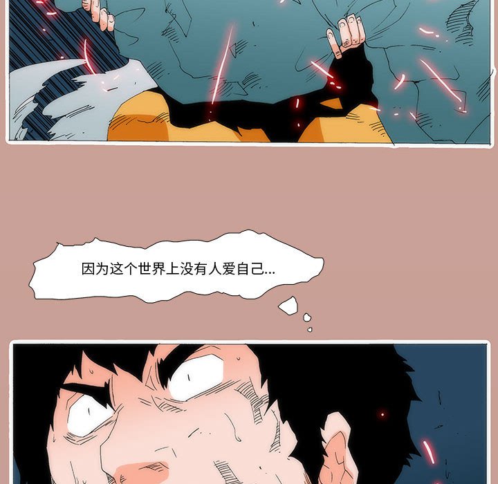 《看不见听不见我爱你》75 第49页