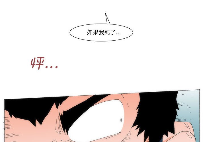 《看不见听不见我爱你》75 第4页