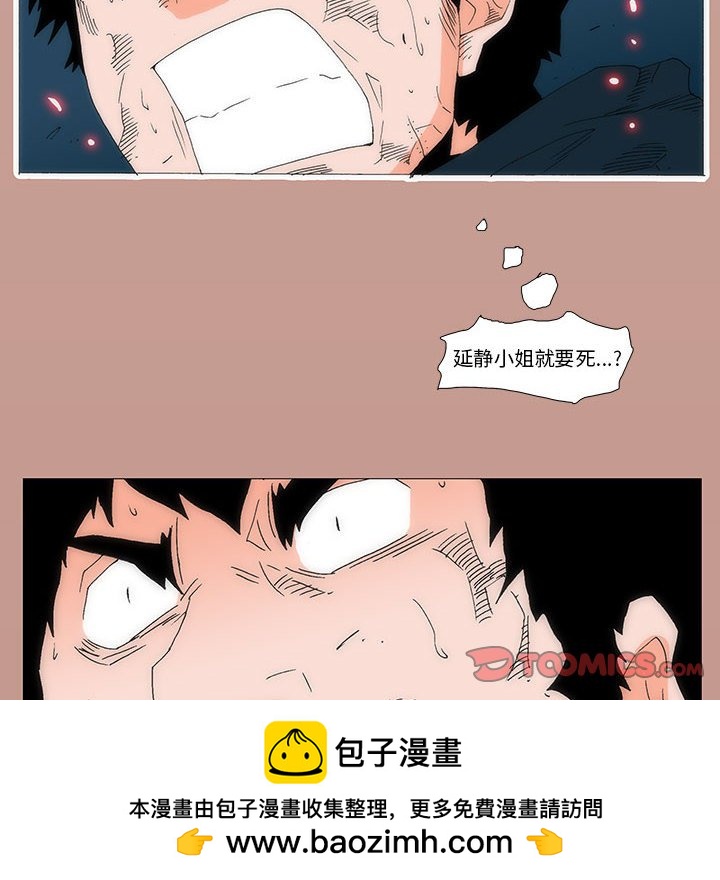 《看不见听不见我爱你》75 第50页