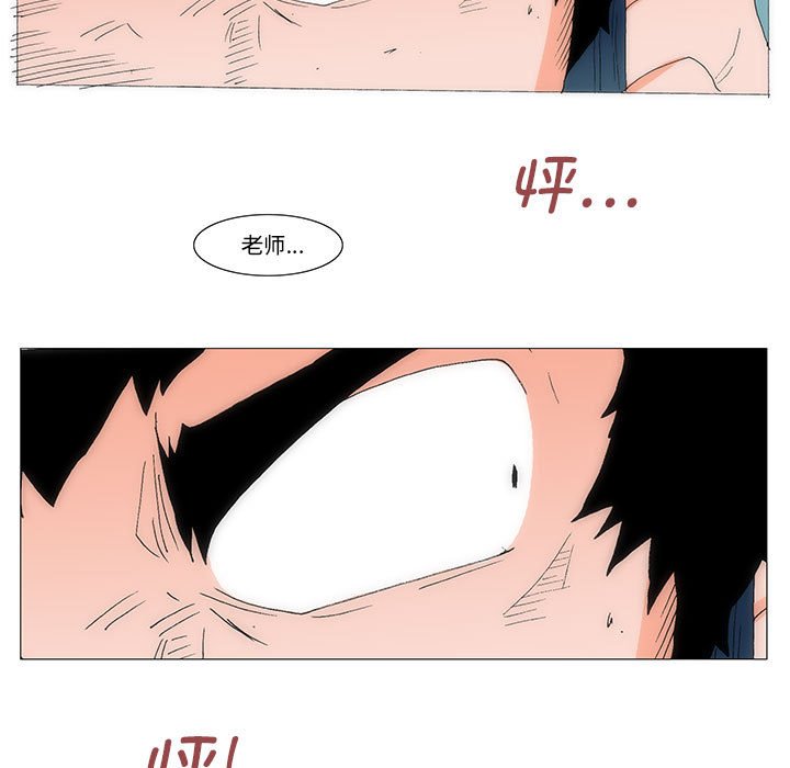 《看不见听不见我爱你》75 第5页