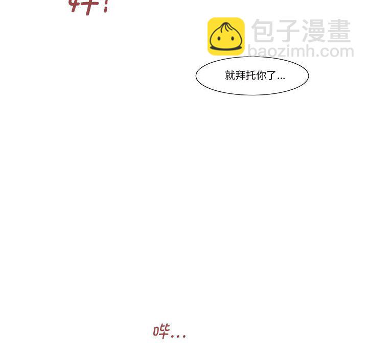 《看不见听不见我爱你》75 第6页