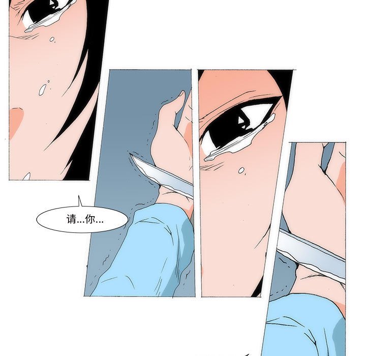《看不见听不见我爱你》75 第9页