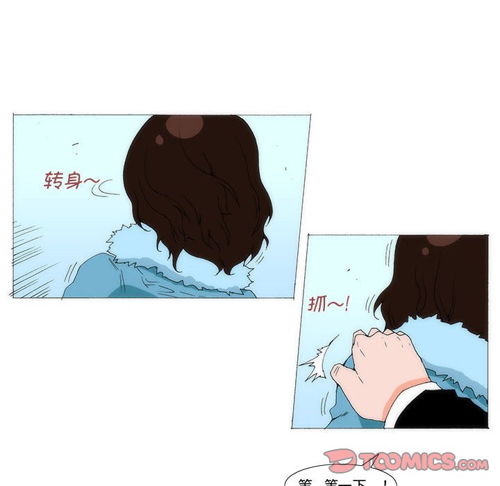 《看不见听不见我爱你》74 第12页
