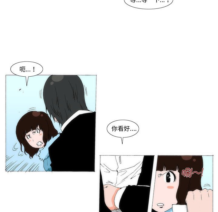 《看不见听不见我爱你》74 第13页