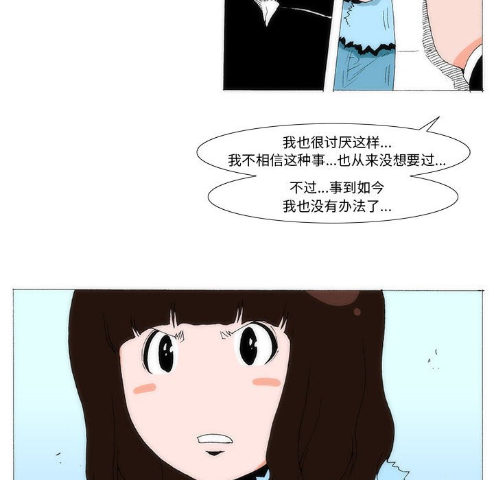 《看不见听不见我爱你》74 第14页