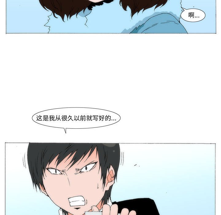 《看不见听不见我爱你》74 第15页