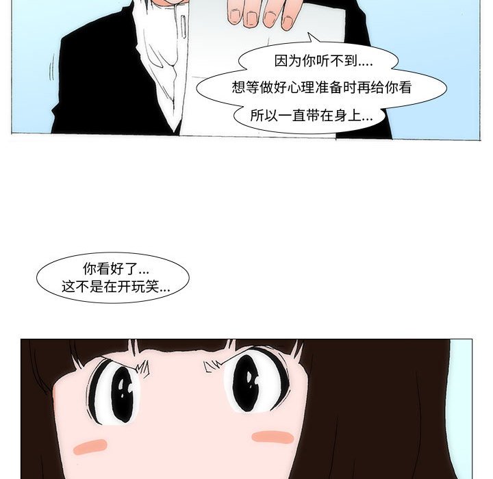 《看不见听不见我爱你》74 第16页