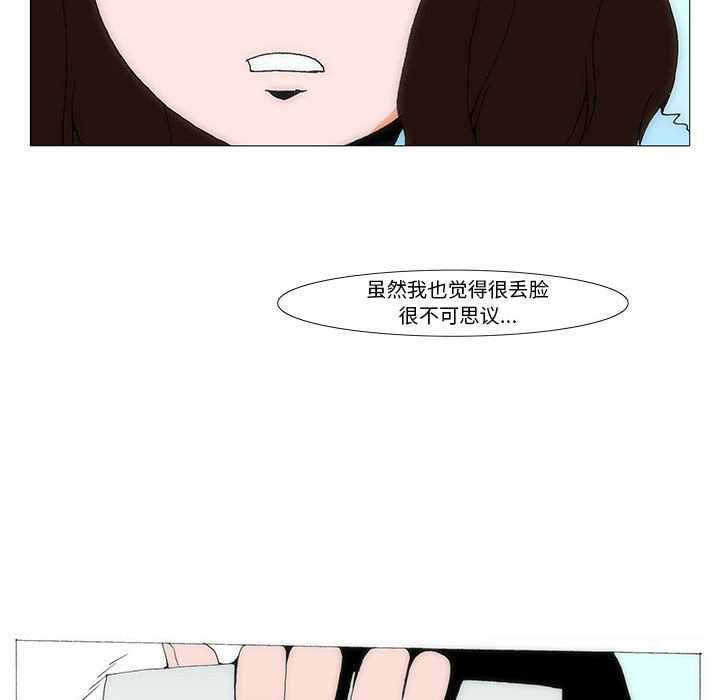 《看不见听不见我爱你》74 第17页